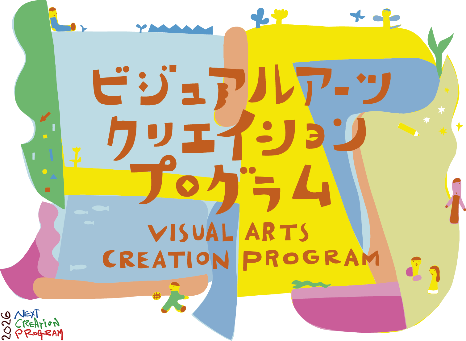 多摩美術大学 ビジュアルアーツクリエイションプログラム