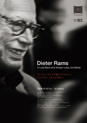 Dieter Rams A Look Back and Ahead / Less, but Better ディーター
