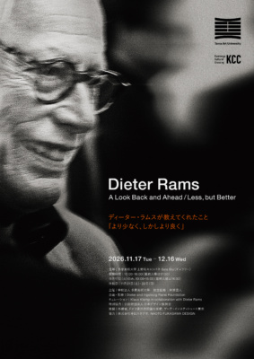 Dieter Rams A Look Back and Ahead / Less, but Better ディーター